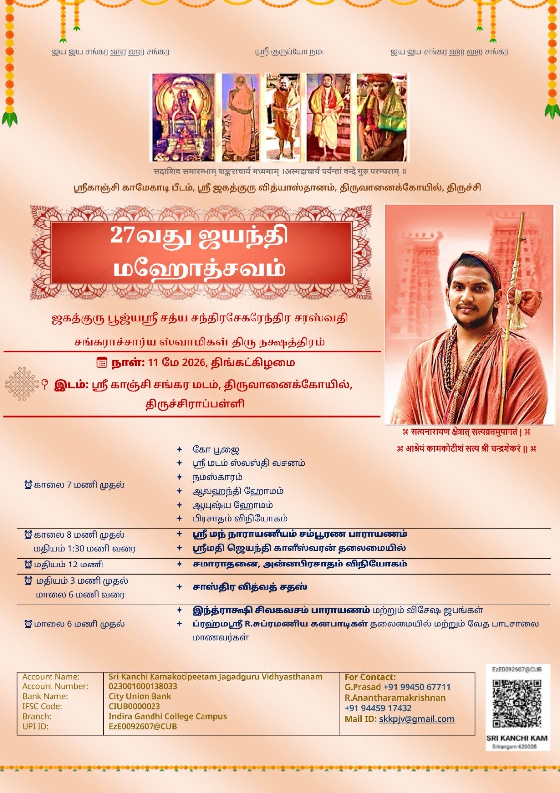 27th Jayanti Mahotsavam at Tiruvanaikovil 27th Jayanti Mahotsavam at Tiruvanaikovil